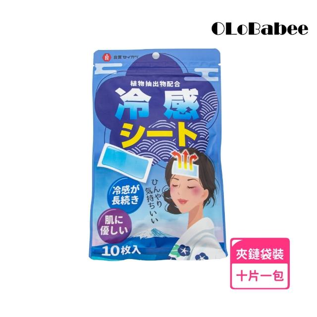 【OLoBabee】日本冰貼 一包十片(涼感貼/冰涼貼/冰涼降溫貼/手機散熱貼/涼感貼片/降溫神器/散熱貼/清涼貼)