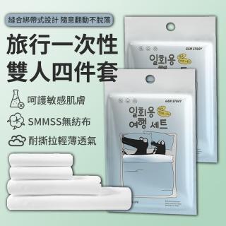 【zLife】出差旅行必備 加厚一次性床單被套枕套組 旅遊免洗床上用品 拋棄式雙人被套/被單/床包