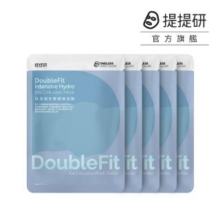 【TTM 提提研】DoubleFit倍潤透生物纖維面膜5入盒