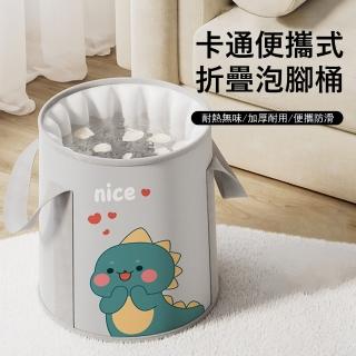 【Kyhome】卡通便攜泡腳桶 旅行折疊泡腳袋 五層加厚保溫 足浴盆 足浴桶 泡腳盆 交換禮物