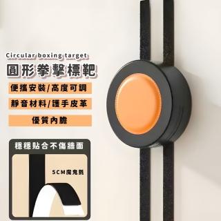 圓形拳擊標靶(牆靶 掛牆 沙袋 拳靶子 散打 訓練靶 成人 兒童 搏擊沙包 MMA 重訓 健身)