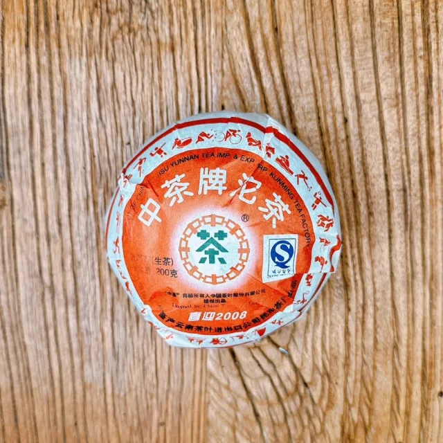 【茶韻】普洱茶2007年中茶喜迎2008奧運青沱茶200g/沱 X3 茶葉禮盒(生茶/附原廠收藏盒x3)(中秋禮盒)