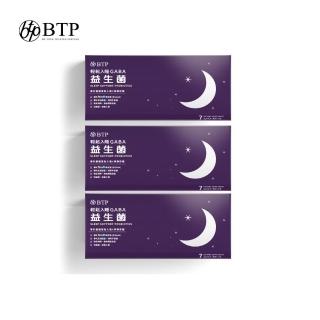 【BTP】輕鬆入睡GABA益生菌 3盒(3g*7入/盒 幫助入睡/GABA/專利ProGA28益生菌/色胺酸/海藻鈣)