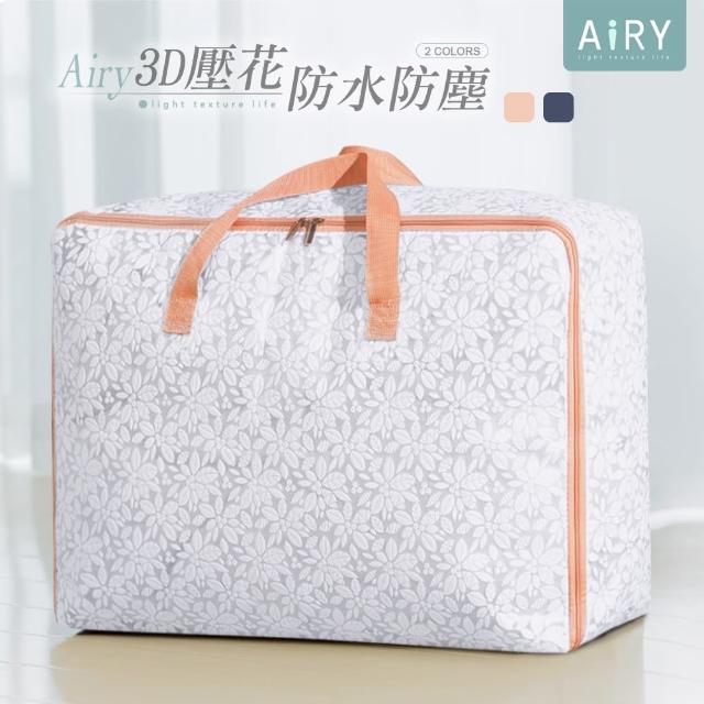 【Airy 輕質系】大容量典雅風手提棉被收納袋 -特大號