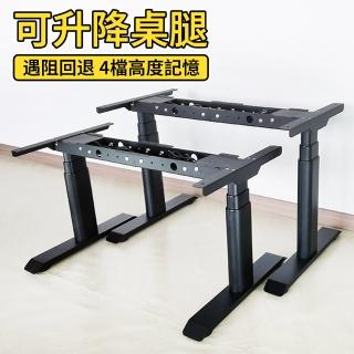 【寧樂】茶几款升降桌腿 電動升降桌兒童書桌 加粗加厚橢圓管升降桌腿電動(四檔記憶)