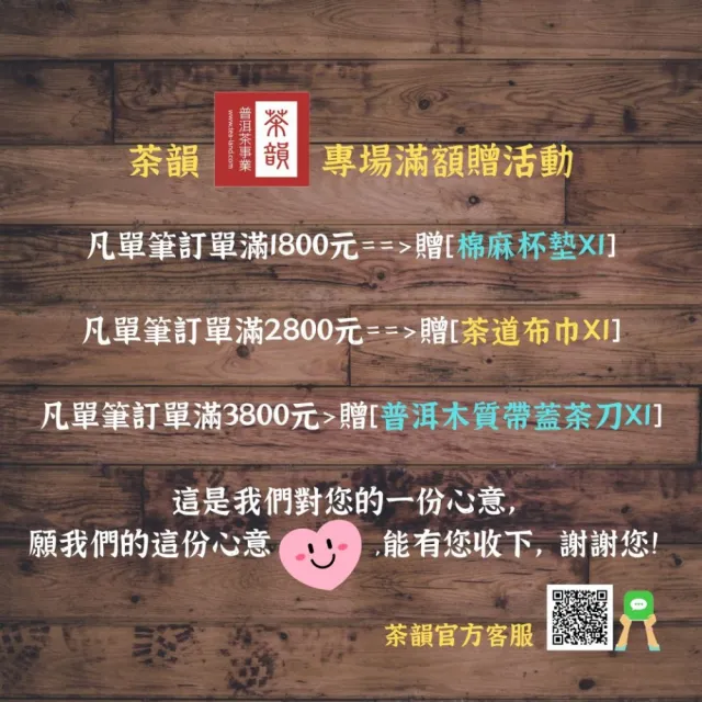 【茶韻】普洱茶2007年下關茶廠8633泡餅357g/餅X8 保證真品(生茶/專用透氣防塵袋.收藏盒x1)