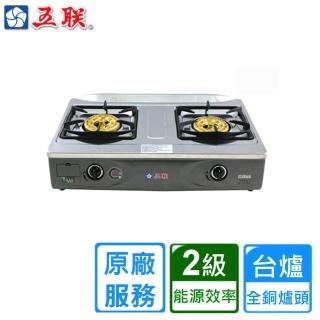 【五聯】臺爐定時八卦銅爐頭瓦斯爐WG-272C(限雙北基本安裝)
