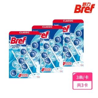 【Bref 妙力】雙11限定-懸掛式浴廁馬桶清潔球50g*3x3組(海洋/薰衣草)