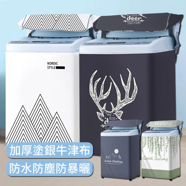 洗衣機濾網