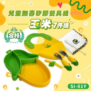 【ChingChing 親親】玉米 兒童無毒矽膠餐具+臺製方巾 7件組(SI-01Y 黃色)