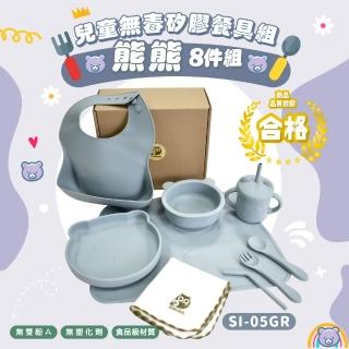 【ChingChing 親親】熊熊 兒童無毒矽膠餐具+臺製方巾 8件組(SI-05GR 灰色)