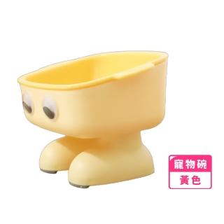 【美味食】機器人寵物碗(防滑 貓咪狗狗 寵物用品 寵物餐桌 護頸碗 餵食器 水盆)