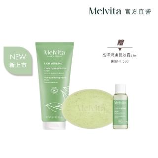 【Melvita 蜜葳特】綠境植香煥新保濕組(綠境植香保濕身體乳200ml+去角質皂125g+雙效露28ml)