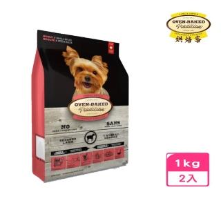 【Oven-Baked 烘焙客】成犬 草飼羊（小顆粒）2.2lb/1kg*2包組(狗糧、狗飼料、犬糧)