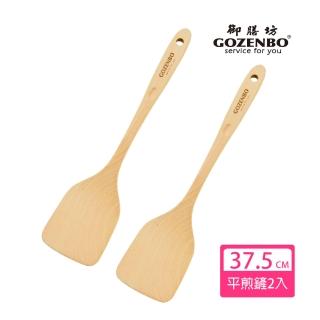 【御膳坊】北歐山毛櫸原木平煎鏟2件組(環保天然材質)