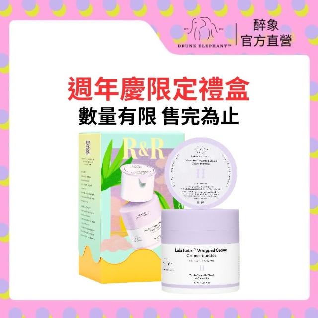 【DRUNK ELEPHANT 醉象】拉拉霜1+1補給組 乳霜/神經醯胺/保濕/急救/舒緩(拉拉全效修護霜50ml+補充瓶50ml)