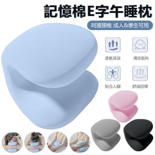 【Nil】母親節 記憶棉E字午睡枕 辦公學生防手麻午休枕 涼感透氣抱枕 擁抱式趴睡枕(側睡枕 趴趴枕 頭枕)