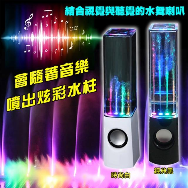 【伊德萊斯】意☆泉桌上型多媒體重低音音樂喇叭 台式電腦音響低音炮