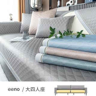 【eeno】大四人座 冰絲涼感沙發墊(2入90×160cm)