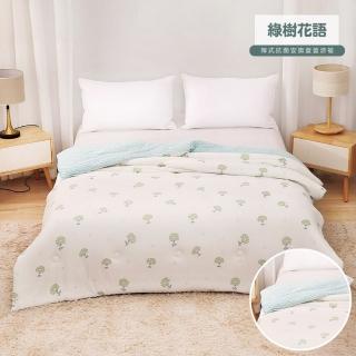 【寢安家居 買1送1】韓式銀離子抗菌安撫荳荳毯涼被(180x210cm 多款可選)