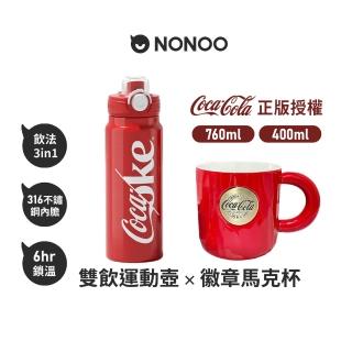 【NONOO】官方直營 可口可樂·雙飲運動壺 760ml+徽章馬克杯400ml 4色(正版授權)
