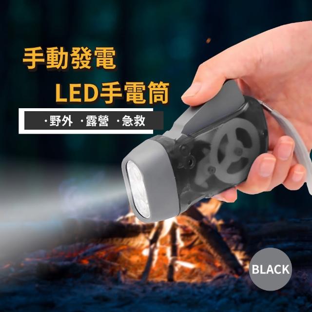 【照明用品】手動發電LED小手電筒(免充電 地震包 防災 隨身 緊急 應急照明 強光手電筒 露營 野外求生 迷你)