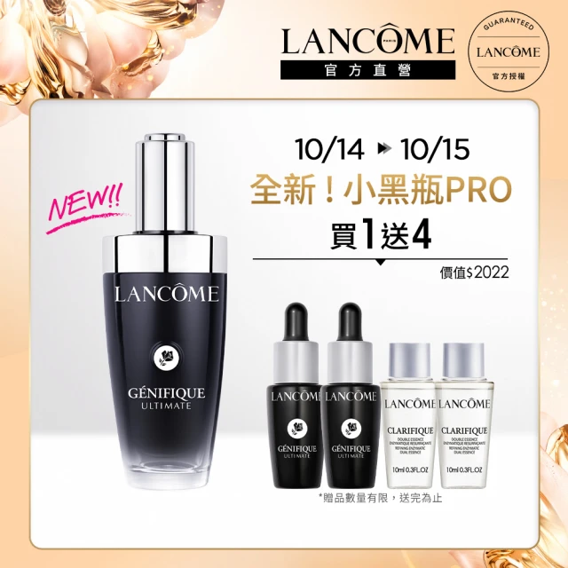 蘭蔻 官方直營 超極限肌因賦活露50ml(LANCOME/小黑瓶PRO/全新升級/精華/抗老/修護)