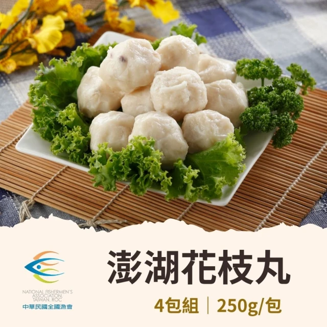 全國漁會 4包組 澎湖花枝丸250g