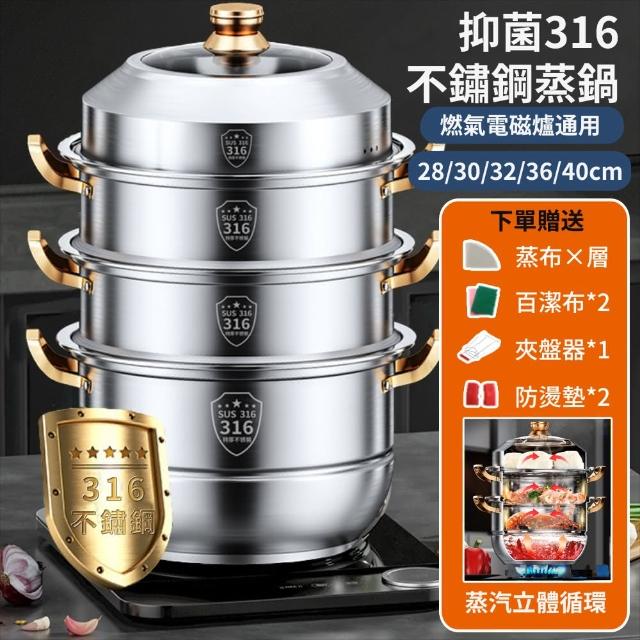 【知家家】蒸籠 蒸鍋 蒸籠鍋 瓦斯爐電磁爐通用(附蒸布+百潔布+夾盤器+防燙墊)