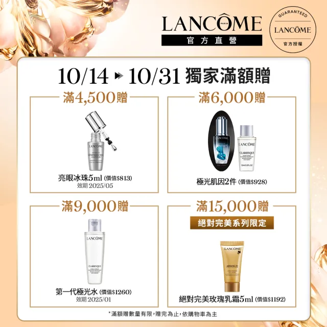 【蘭蔻】官方直營 全新超輕盈UV煥亮妝前乳SPF50+ PA++++ 30ml(LANCOME/全新上市/珍珠光/粉潤光 任選一款)