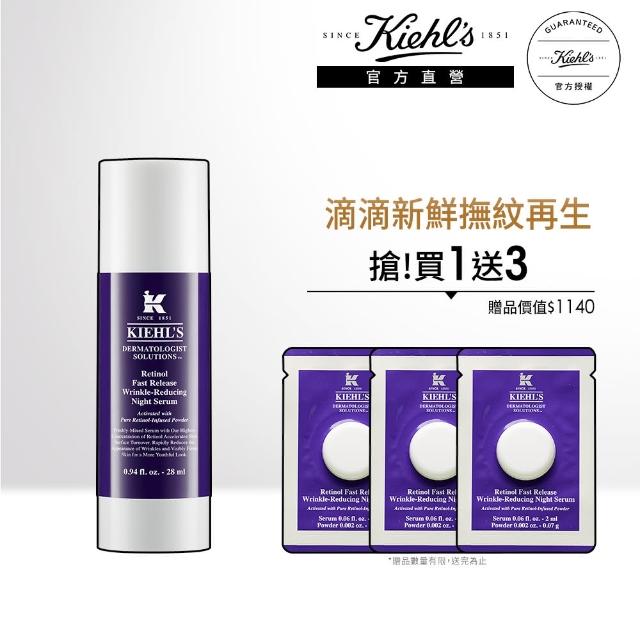 【契爾氏】官方直營 0.3 A醇新生瞬效活性精華28ml新客組(Kiehl’s/精華液/抗老 修護)