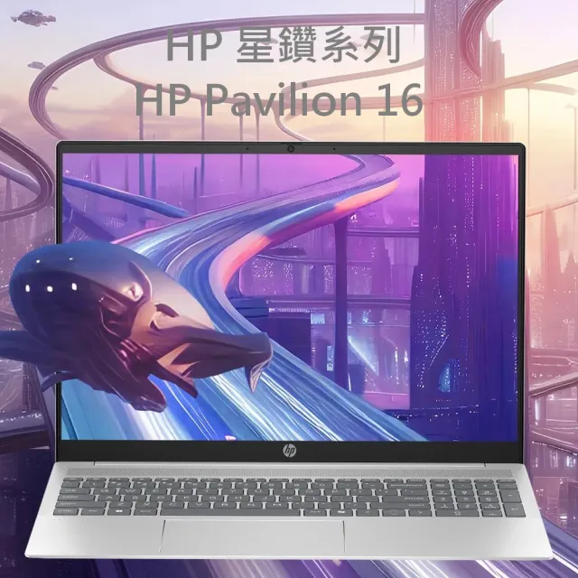 【HP 惠普】獨家1TB外接SSD組★16吋 Core Ultra 7-155U 輕薄觸控AI筆電(16-af0040TU/16G/1TB SSD/W11)