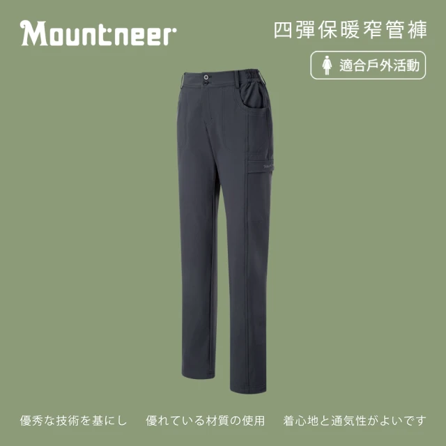 Mountneer 山林 女四彈保暖窄管褲-深灰藍-52S08-86(女裝/褲子/運動褲/直筒褲)