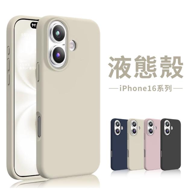 【YUNMI】iPhone 16/16 PLUS/16 PRO/16 Pro Max 官方同款 軟式液態矽膠防摔手機保護殼