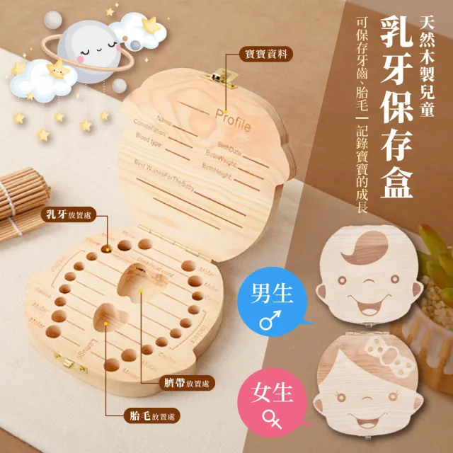 【紀錄成長】天然木製兒童乳牙保存盒(乳牙盒 臍帶保存 寶寶 胎毛 紀念盒 彌月 生日 牙齒盒 收藏盒 嬰兒)