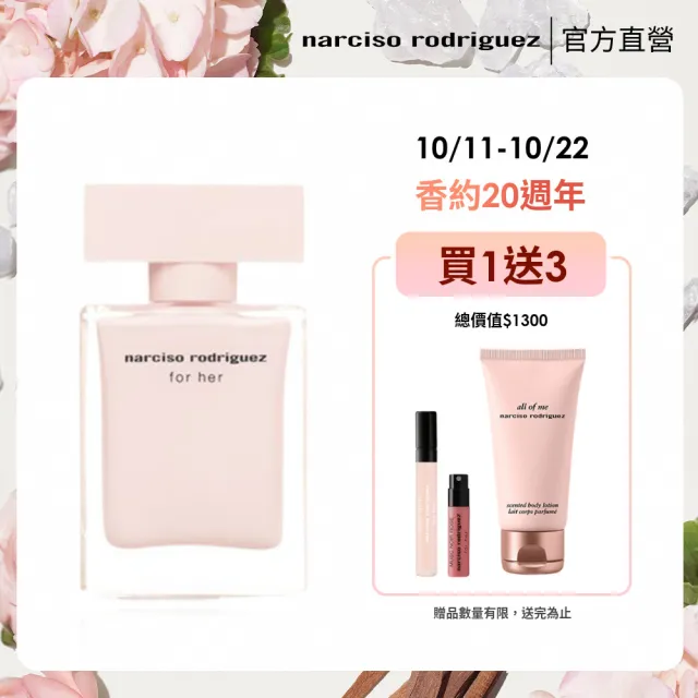 【NARCISO RODRIGUEZ納西索 官方直營】for her 同名淡香精 30ml