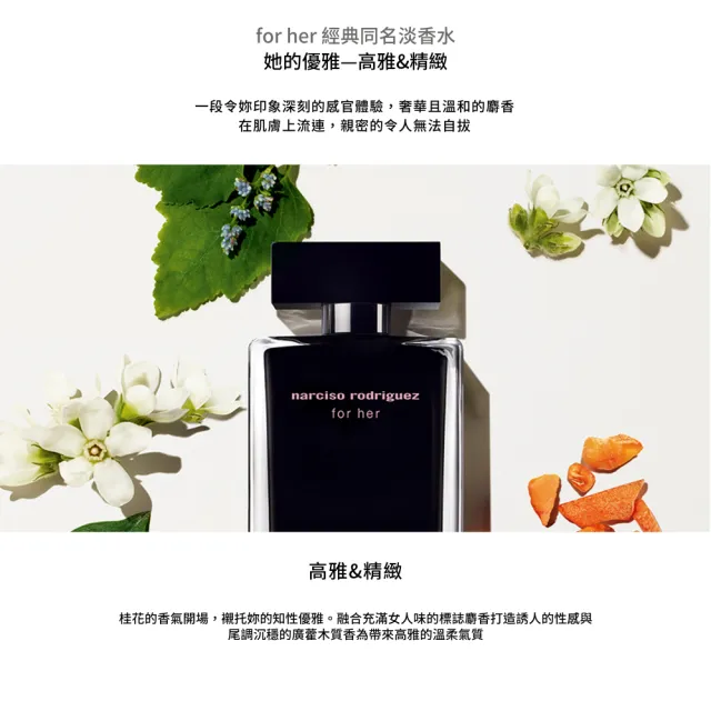 【NARCISO RODRIGUEZ納西索 官方直營】for her 同名淡香水 50ml