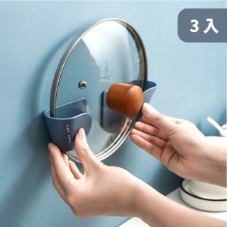 【防水鍋架】簡約無痕壁掛式鍋蓋架3入(收納架 放置架 瀝水架 廚具架 壁掛架 置物架 掛勾 毛巾架 掛衣架) 雙
