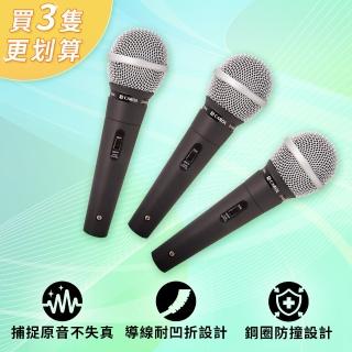 【CAROL 佳樂】K歌/教學兩用麥克風 GS-55 三入組(★捕捉原音不失真)