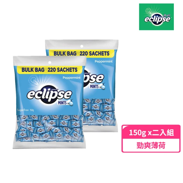 Eclipse 易口舒 無糖薄荷錠 勁爽薄荷 樂享包150g* 二入組(提神/口氣清新)