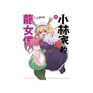 小林家的龍女僕（１４）限定版