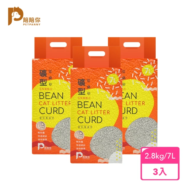 PETPANNY 陪陪你 礦型豆腐貓砂 7L/2.8kg*3入(無粉塵/破碎型/貓砂機可用)