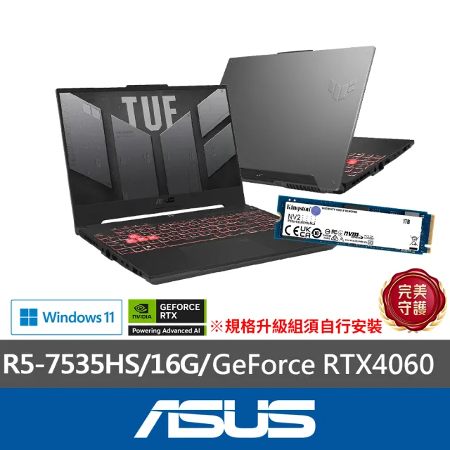 【ASUS】升級1TB組★ 15.6吋 R5 GeForce RTX 4060電競筆電(TUF Gaming FA507NV/R5-7535HS/16G/512G SSD)