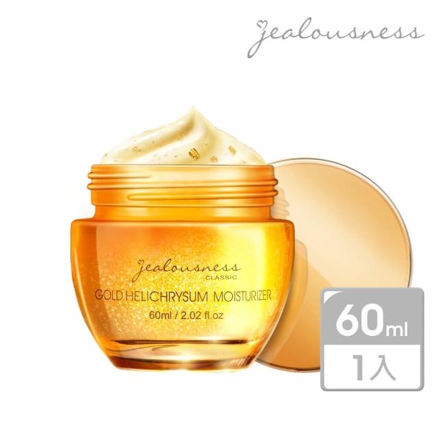 【Jealousness 婕洛妮絲】*黃金蠟菊全能乳霜60ml