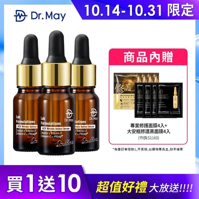 【Dr. May 美博士】ACE抗老撫紋A醇精華3入組(內贈-專業修護面膜4入+大安瓶修護黑面膜4入)