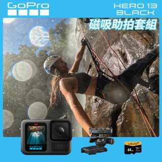 【GoPro】HERO 13 Black 磁吸助拍套組