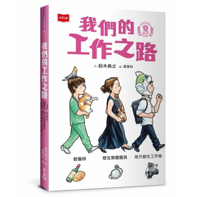 屁屁丹迪01-08大冒險家套書優惠推薦