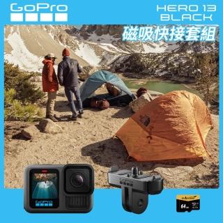 【GoPro】HERO 13 Black 磁吸快接套組