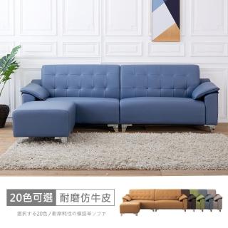 【時尚屋】臺灣製莫內L型耐磨仿牛皮NAPPA質感沙發(可訂製尺寸顏色 耐磨FZ8-131)