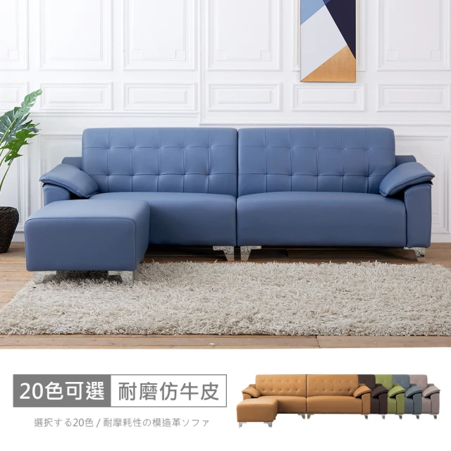 【時尚屋】台灣製莫內L型耐磨仿牛皮NAPPA質感沙發(可訂製尺寸顏色 耐磨FZ8-131)